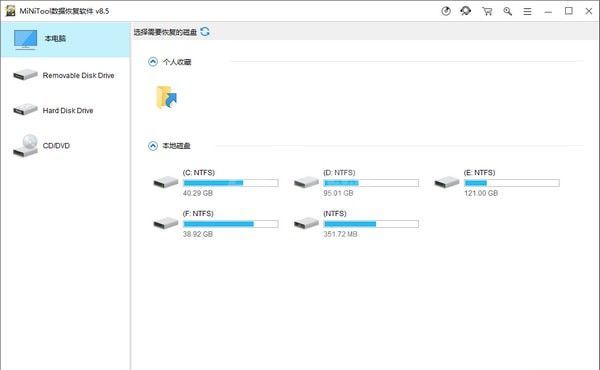 MiNiTool数据恢复软件下载|迷你兔MiNiTool中文版  V8.5免费版