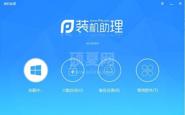 PE吧装机助理下载|PE吧电脑系统重装软件 V2.82.0.0官方版