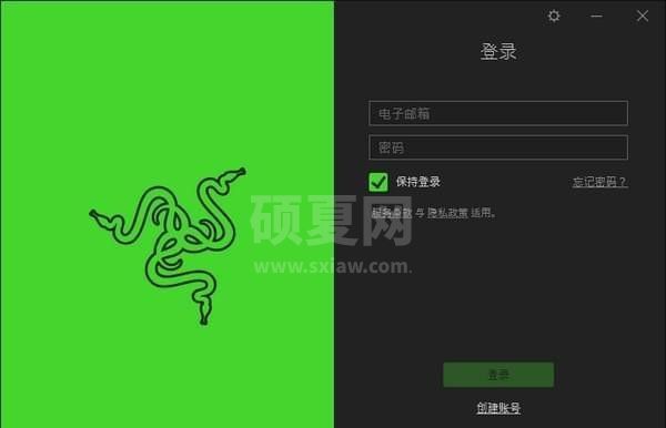 雷云3下载_Razer Synapse 3官方最新版