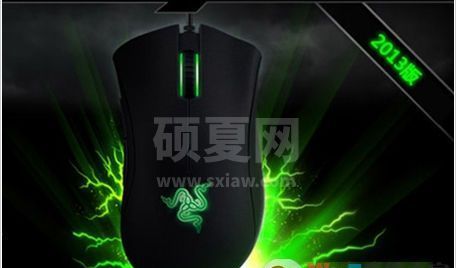 雷蛇鼠标驱动|Razer炼狱蝰蛇2013鼠标驱动 V3.0.5 官方中文版