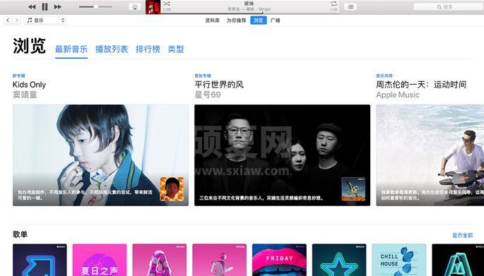 iTunes for Windows 64位