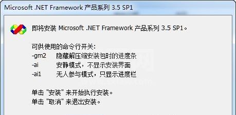 Dotnetfx35.exe 32/64位离线安装包(支持Win10) 官方版