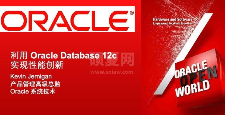 Oracle客户端|Oracle Database 12C(32位/64位) V12.2.0.1.0 官方版