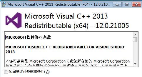 Vcredist x64.exe安装包 2008官方正式版