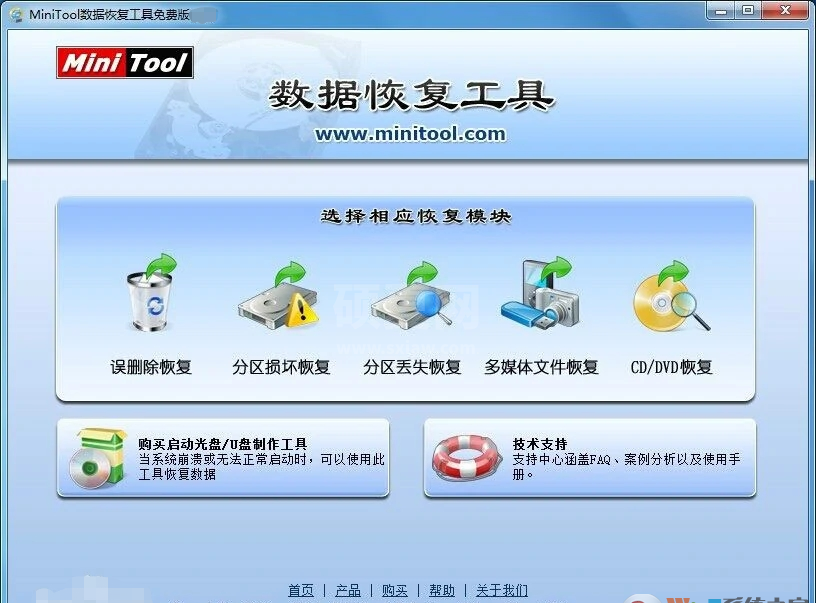 MiniTool(迷你兔)免费数据恢复工具 V10.0 官方版