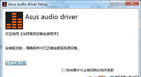 华硕ASUS ROG Xonar Phoebus声卡驱动 V8.1.1.35 官方版