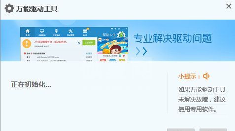 万能网卡驱动2021版下载|网卡万能驱动离线版(Win7/win10通用)