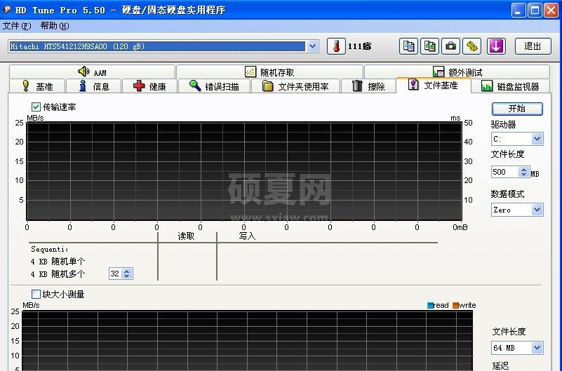 HD Tune下载_HD Tune Pro磁盘检测工具绿色版