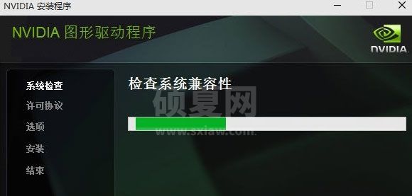 Nvidia显卡驱动下载|Nvidia显卡驱动(win10 64位)461.92官方版