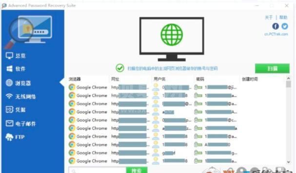 万能密码恢复软件(Advanced Password Recovery Suite)2021官方版