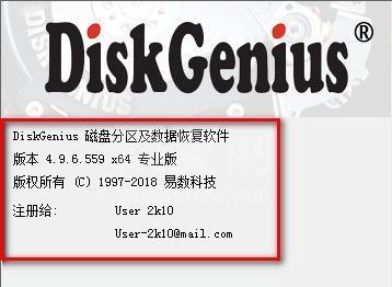 DG分区工具_DiskGenius破解专业版