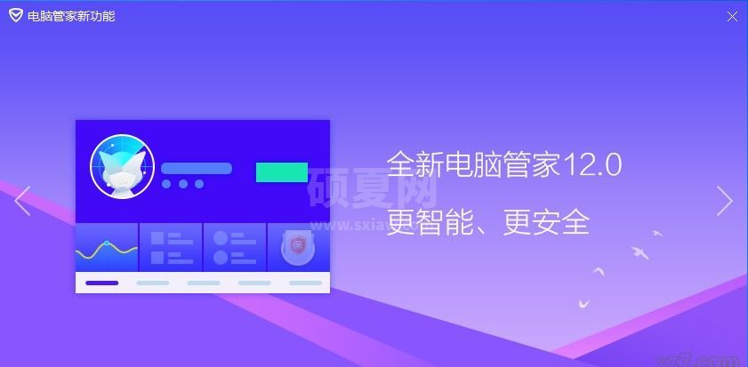 腾讯QQ电脑管家下载_QQ电脑管家V15.2官方版