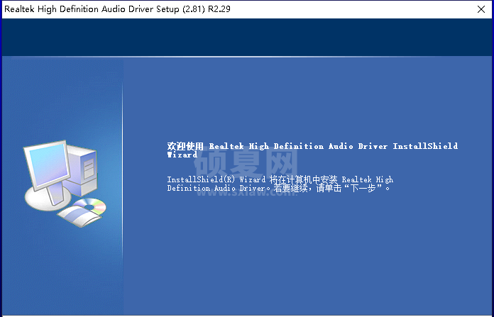 Realtek HD音频管理器(含高清晰音频管理器)