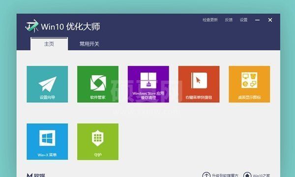 优化大师Win10版