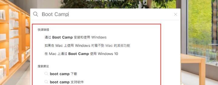 苹果笔记本Win7驱动BOOTCAMP