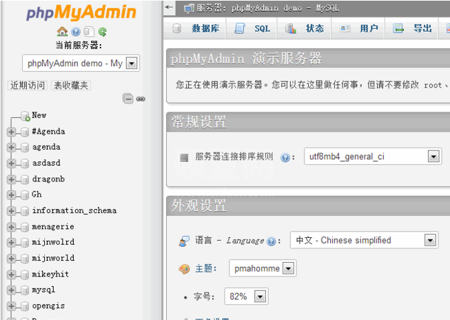 PHPMyAdmin下载|MySQL数据库管理工具(PHPMyAdmin)v5.0.1中文最新版