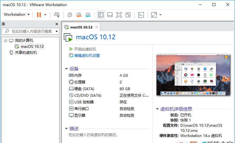 VMware虚拟机Mac OS解锁工具Unlocker v3.0.3最新版