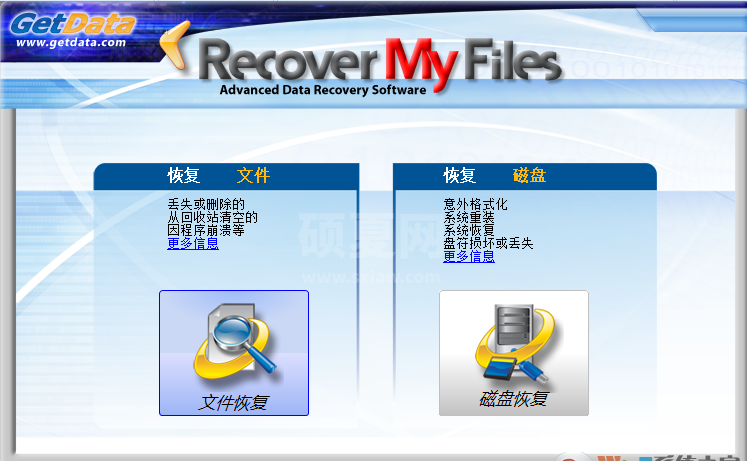 Recover My Files数据恢复软件 V5.2.1 中文破解版