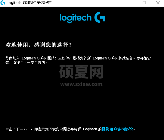 罗技G403驱动官方下载|罗技G403鼠标驱动V8.98.60最新版