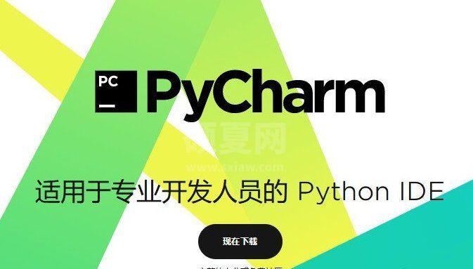 Pycharm社区版下载|pycharm2020社区版汉化中文版