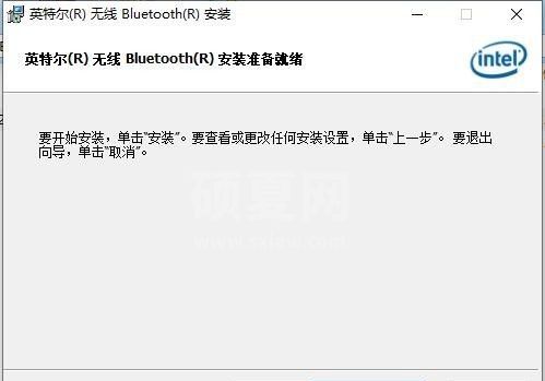 英特尔蓝牙驱动下载|英特尔无线bluetooth驱动v21.40官方版