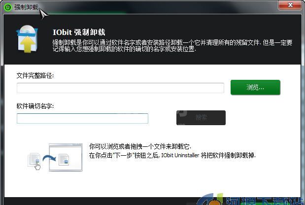 强制卸载软件 IObit Uninstaller(卸载清理工具)绿色单文件版