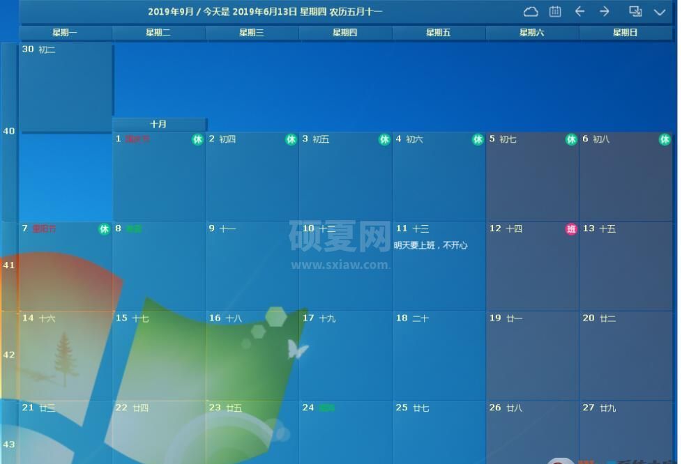 桌面日历软件DesktopCal最新版