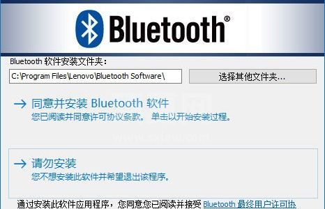 Broadcom Bluetooth(博通蓝牙驱动Win10版) 32/64位 官方版