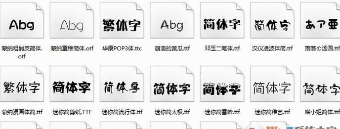 Pop卡通字体字体包大全下载 免费版