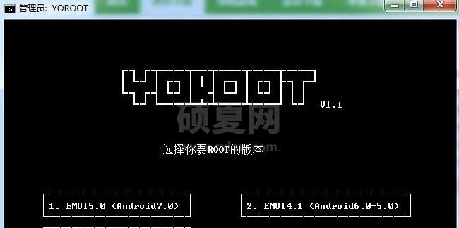 YoRoot华为手机一键Root工具 V2.0 离线完整安装包