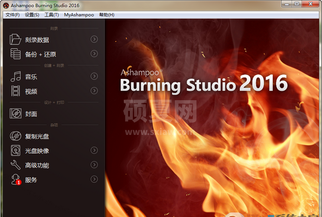 Ashampoo Burning Studio 2016(阿香婆刻录工具)无限制破解版