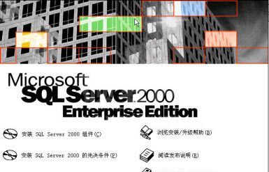 Microsoft SQLServer 2000 SP4补丁 简体中文版