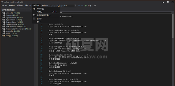 dnSpy反编译软件下载|反编译工具dnSpy V6.1.8中文版