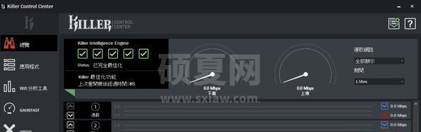 Killer Control Center(杀手网卡控制中心)官方最新版