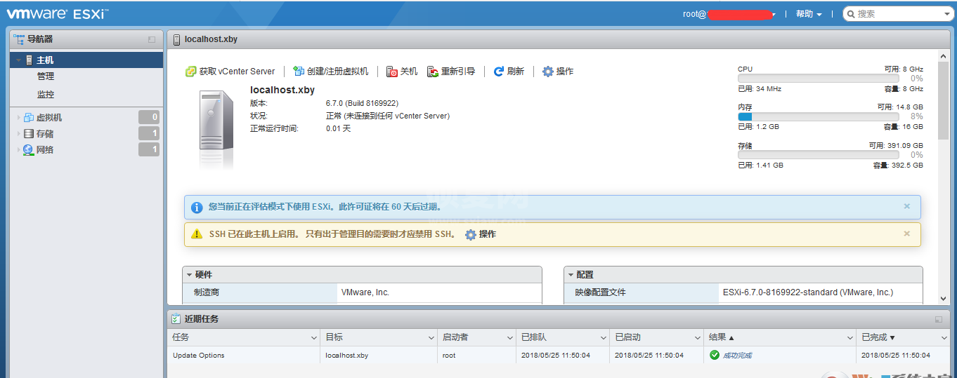 VMware虚拟机XP系统下载|VMware Workstation XP系统官方免费版