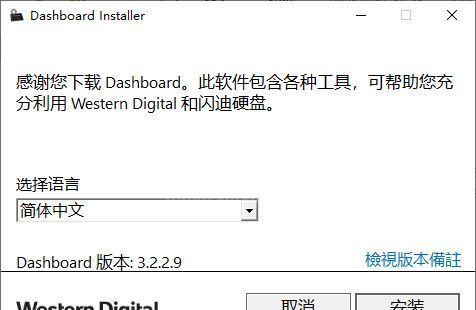 固态硬盘检测下载_Sandisk SSD Dashboard固态检测工具绿色版