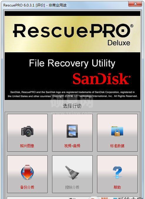 RescuePro 6破解版下载|RescuePro数据恢复软件 V6.0.0.1免费版