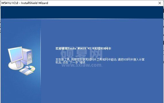 腾达W541U驱动下载|腾腾达W541U USB无线网卡驱动v2.0官方版