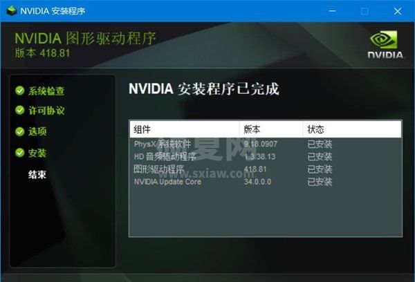 英伟达驱动下载|nvidia万能显卡驱动 for Vista/Win7 64bit