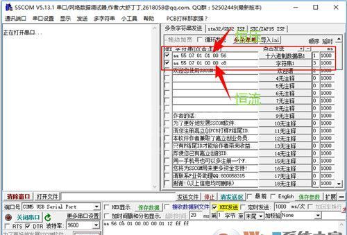 SSCOM串口调试助手下载|SSCOM串口调试工具 v5.14.5官方版