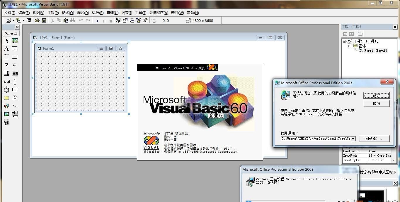 Visual Basic6.0中文版下载|VB编程语言 汉化官方版