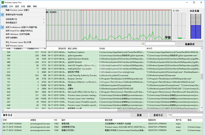 Process Lasso Pro下载|Process Lasso Pro(CPU优化工具) 中文版