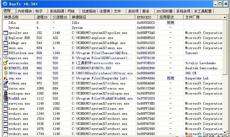 Xuetr下载_Xuetr绿色免费版(杀毒辅助)