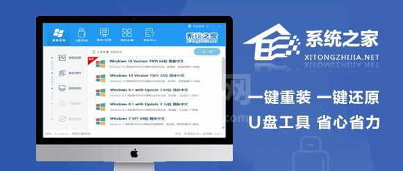 系统之家一键还原工具下载|系统之家一键还原系统 V1.1官方版