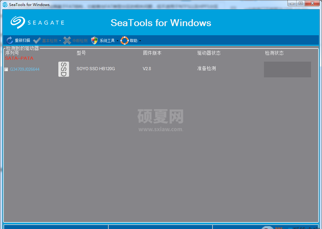 希捷磁盘检测软件(SeaTools Desktop) V3.02绿色版