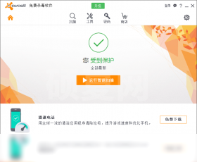 Avast下载_Avast For Mac杀毒软件免费版