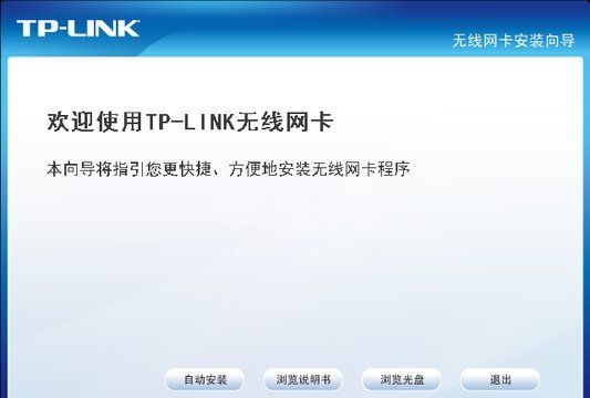 TLWN725N无线网卡驱动下载|TP-Link TL-WN725N USB无线网卡驱动