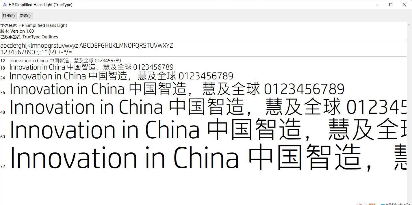 hp simplified font字体包TTF完整版