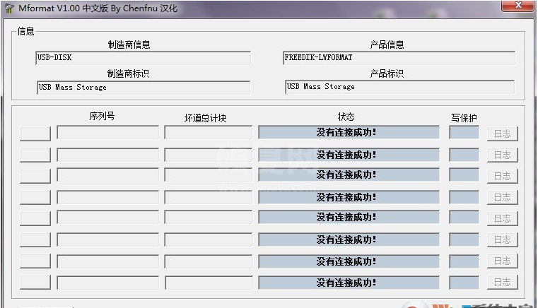 U盘格式化工具