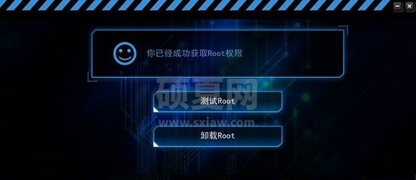 KingRoot(最好用的安卓ROOT工具)